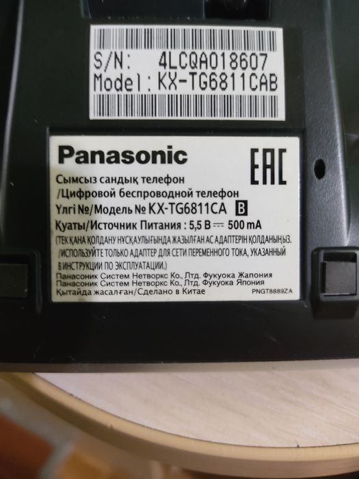 Радио телефон Панасоник.
