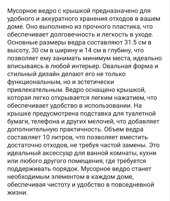 Мусорное ведро с крышкой