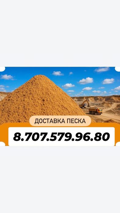 Услуга камаз самосвал доставка щебень песок отсев сникерс оптималка