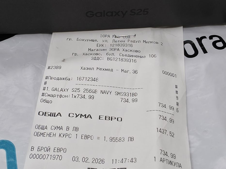 КАТО НОВ 256GB Samsung S25 ЗОРА Гаранция 2028г. Navy | Син