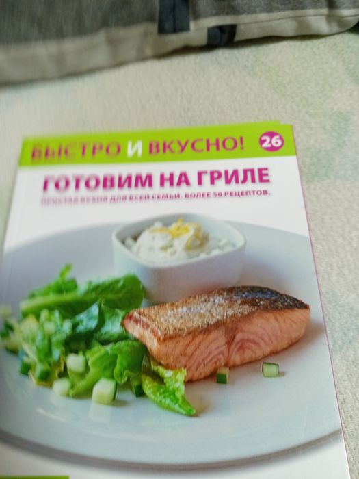 Книги для готовки блюд.