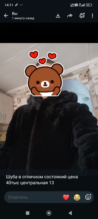 Шуба в отличном состояний