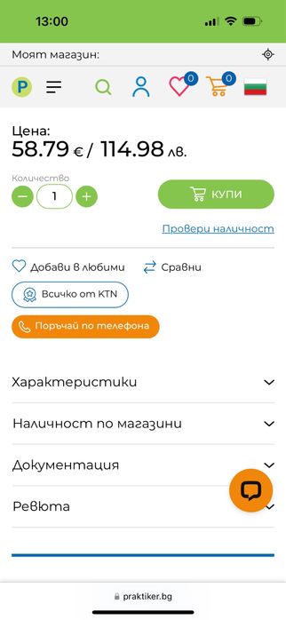 Товарна количка КТН