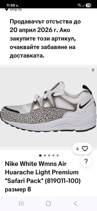 Nike Air Huarache Safari-Ориг.Дамски Маратонки