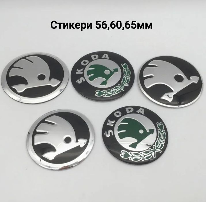 Капачки за джанти SKODA Шкода