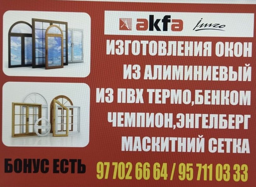 Akfa акфа plasmas alyumin