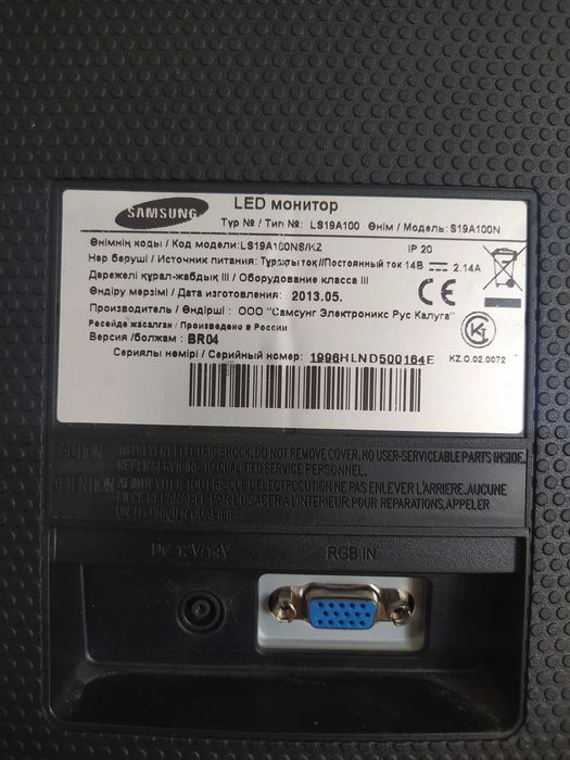 Монитор Samsung 18,5'