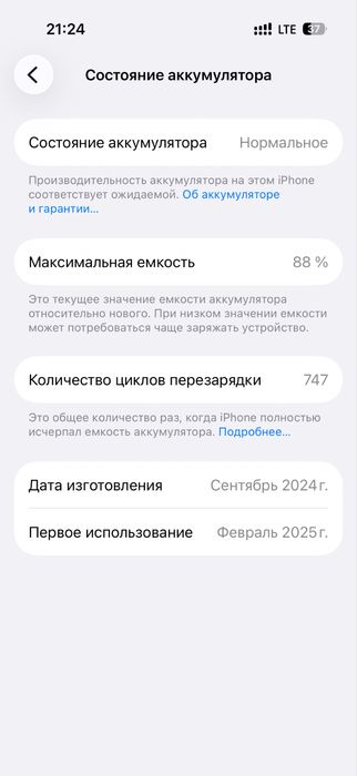 Iphone 16 pro  88%
