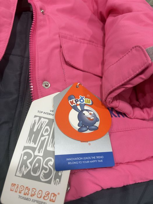 Комплект комбинезон зимний