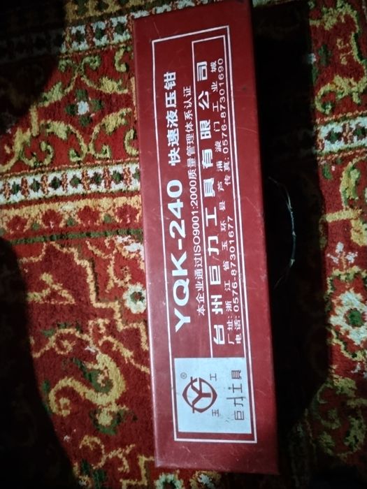 Наканешник прес сотилади