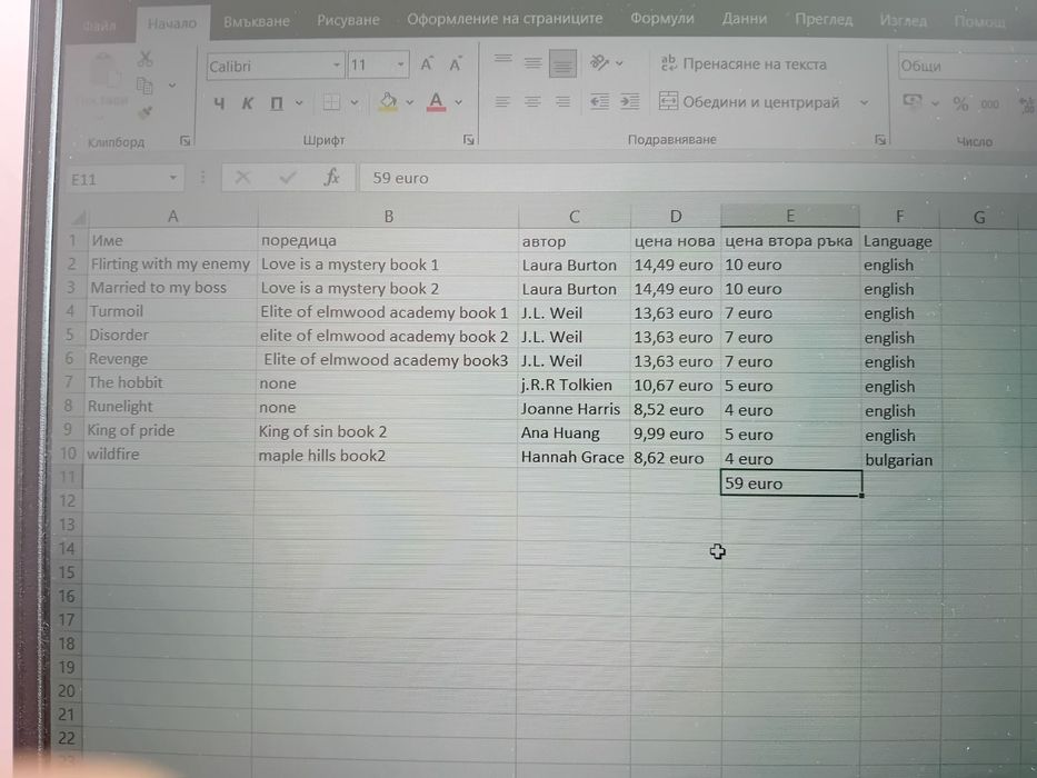 Продавам седем книги
