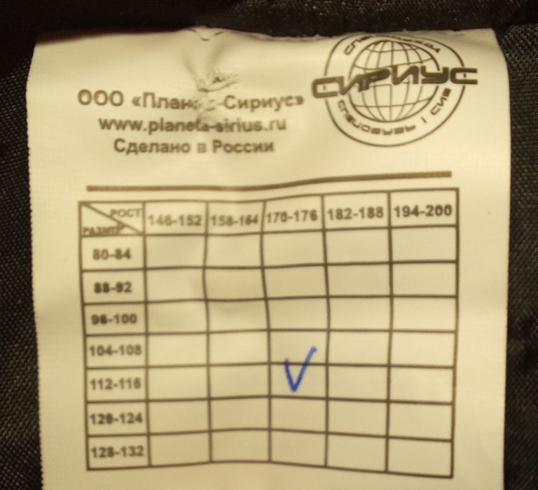 Куртка зимняя спецодежда