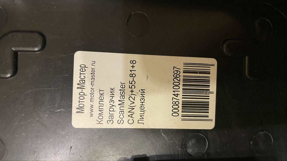 Мотор мастер, диагностика и прошивка