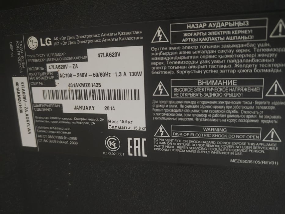 Продам Led телевизор LG 106см