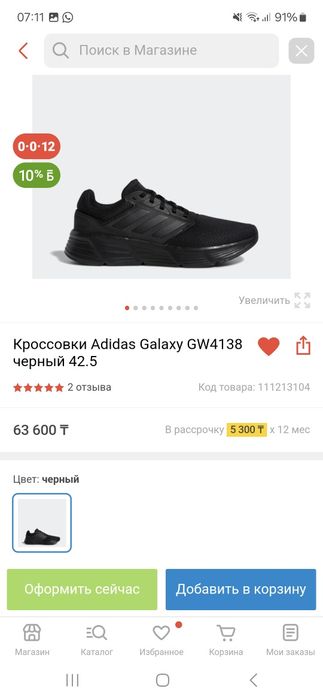 Кроссовки Adidas Galaxy 5 Original 42.5 размер