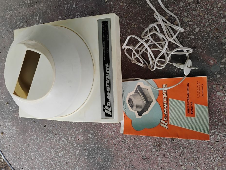 Увлажнител за въздух