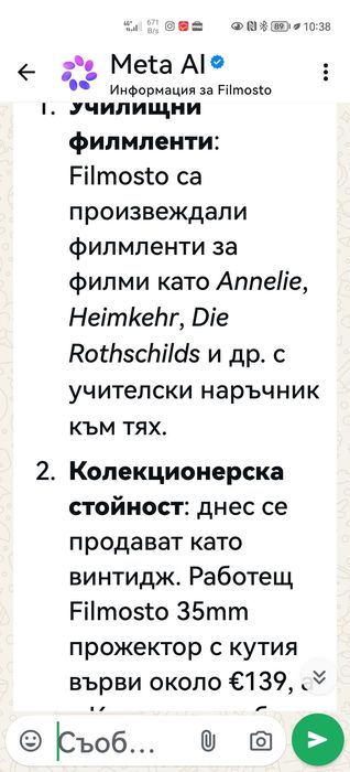 100 годишна машина за диапозитиви