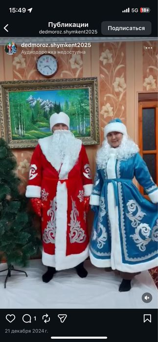 Дед мороз и снегурочка