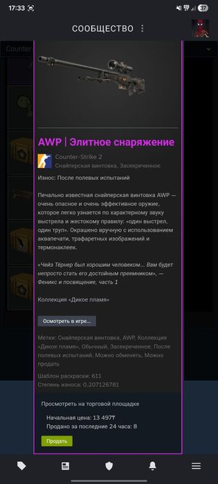 Стим акк сатылады