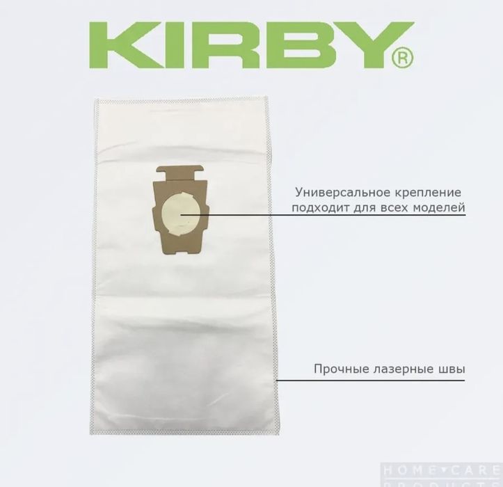 Мешки для пылесоса Кирби