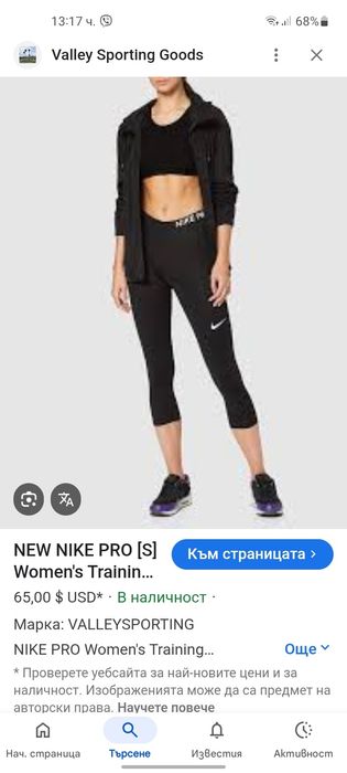 Nike ветровка и клин XS размер.