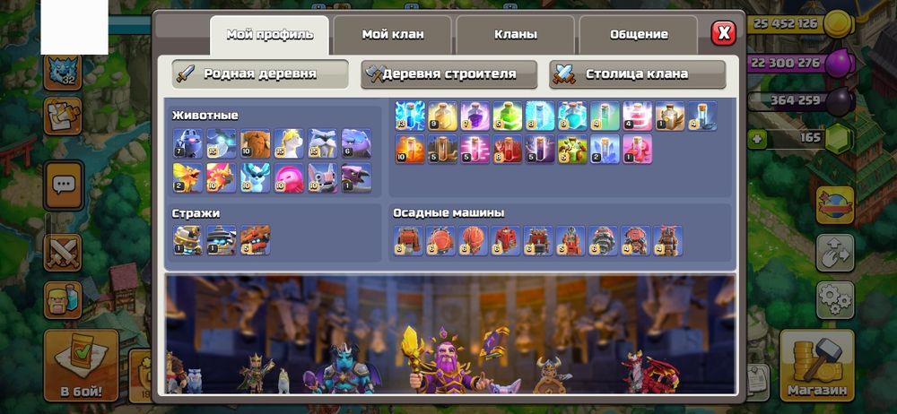 Clash of clans 18th