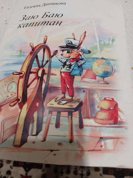 Детски книжки 4 броя