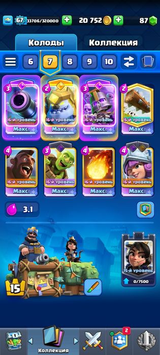 Clash royale Клеш рояль