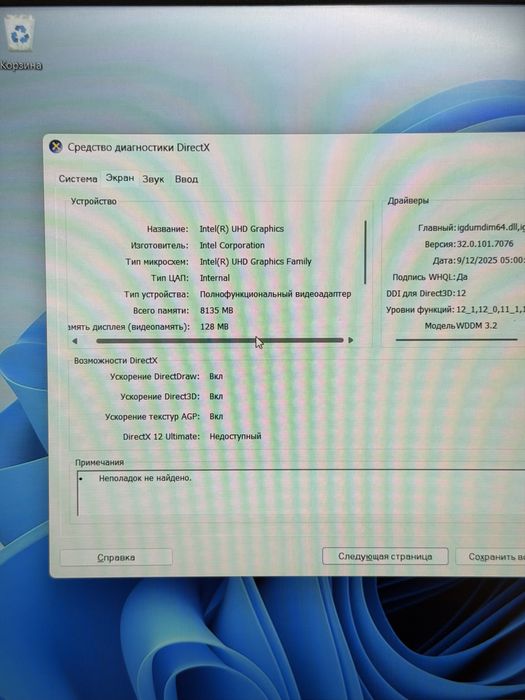 ASUS VivoBook ноутбук / PhoneLab