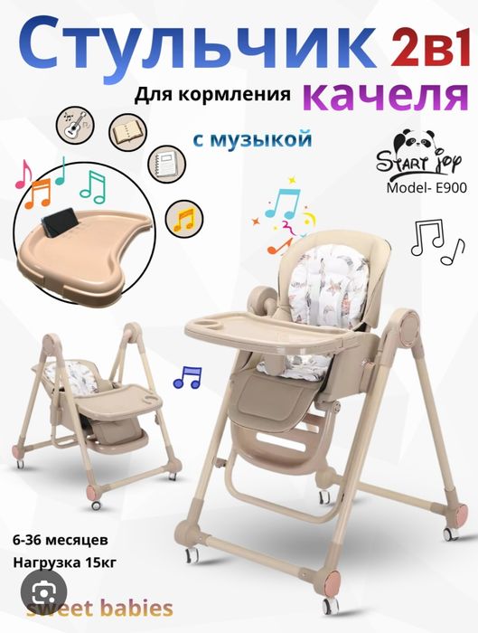 2 tasi 1da stolchik va qachela 3 yoshgacha