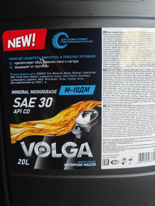 Моторное масло SAE-30