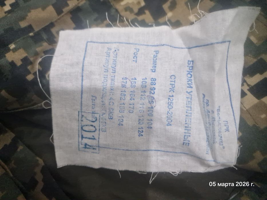 Продам утеплённые штаны