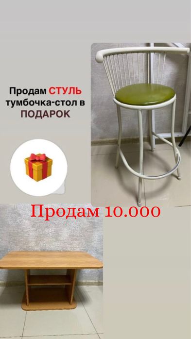 Продам Стол и стулья
