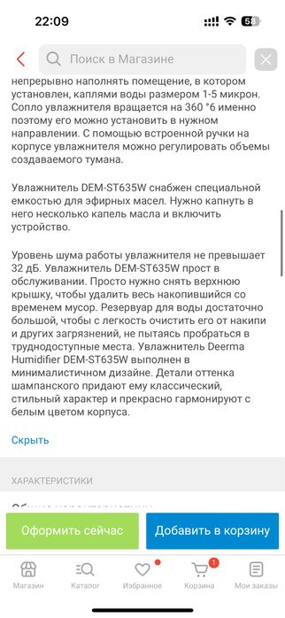 Увлажнитель воздуха