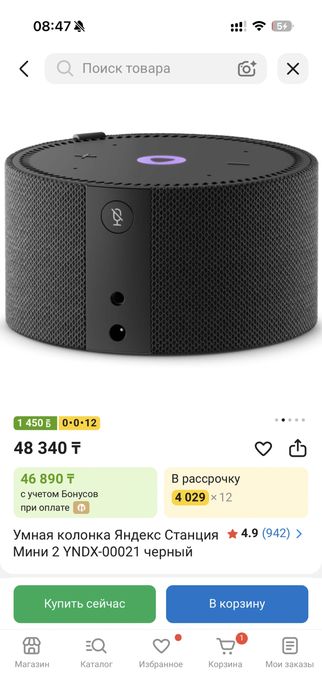 Станция алиса черный.