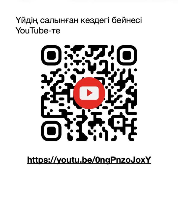 Екі қабатты үй сатылады.