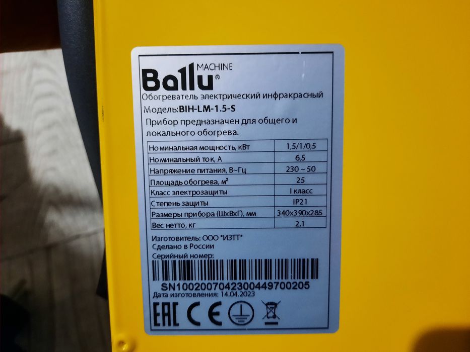 ифракрасные обогреватели BALLU серии LM Россия 0,5-3квт,