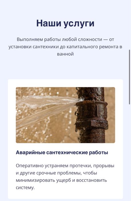 Услуги сантехника в Алматы