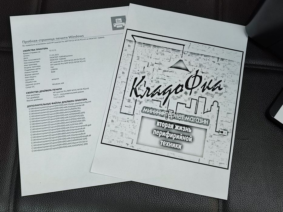 Лазерный принтер Hp LJ 125a MFP