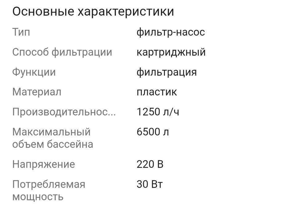 Продам фильтр насос для бассейна