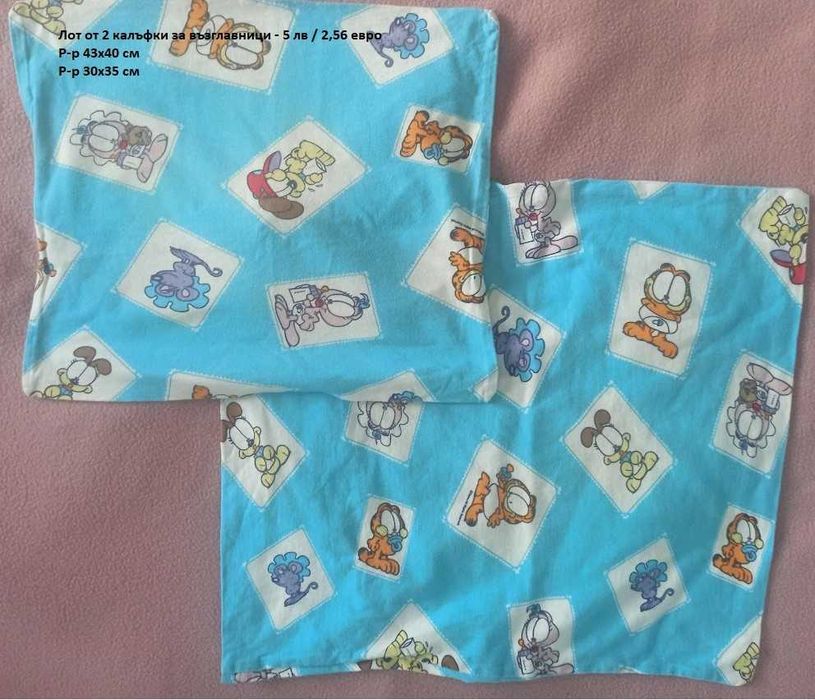 Бебешки завивки, чаршафчета - част 2