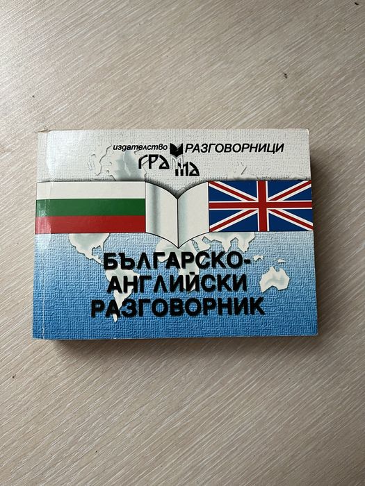 Подарявам книги втора употреба