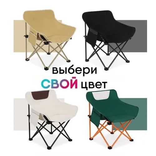 Раскладной стул Стул складной для рыбалки кампинг и отдиха