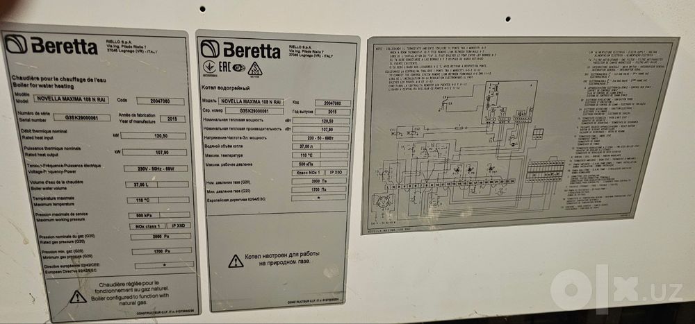 Beretta Novella Maxima 108 N Rai  котел отрпления