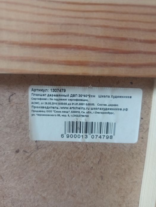 Планшет для художника