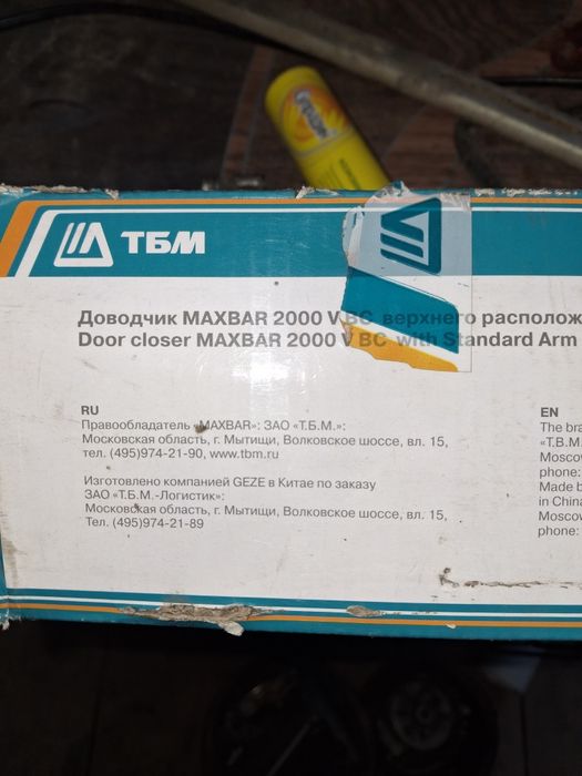 Продам доводчик двери