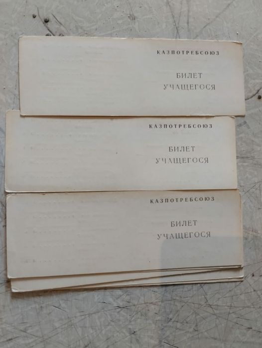 Тенге и т.д  . Звоните