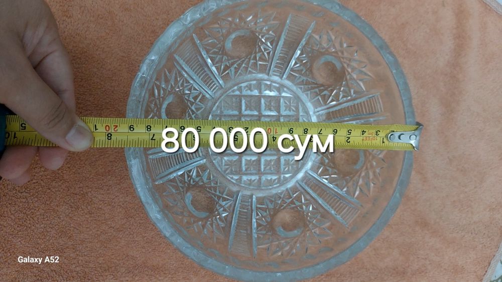 Продаётся хрустальная посуды