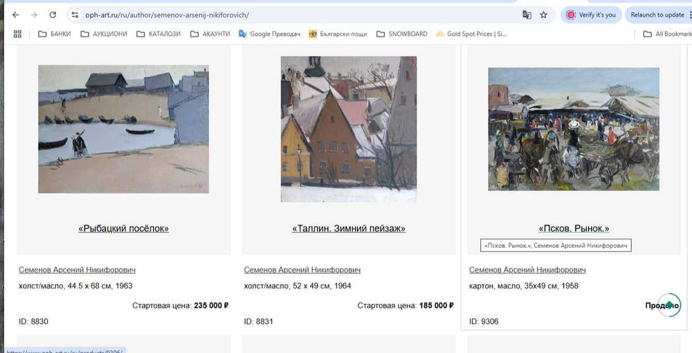Картина Пейзаж Масло "Град Галич гледка към Езерото"/ А.Семенов