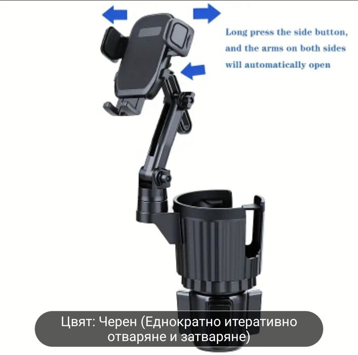 Въртящ се на 360 градуса държач за водна чаша+телефон за кола